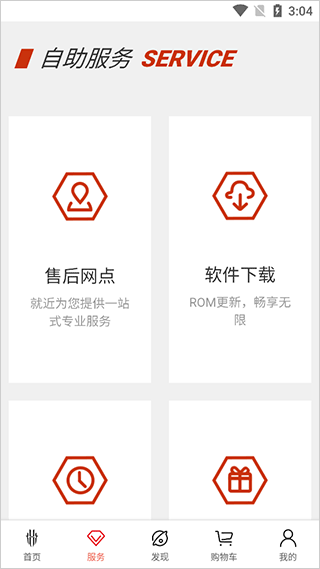 红魔官方商城APP