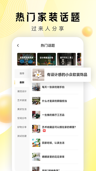 PChouse太平洋家居app