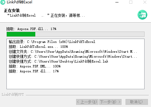 LinkPdf转Excel