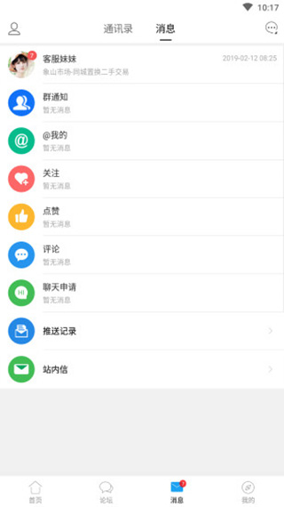 象山在线app