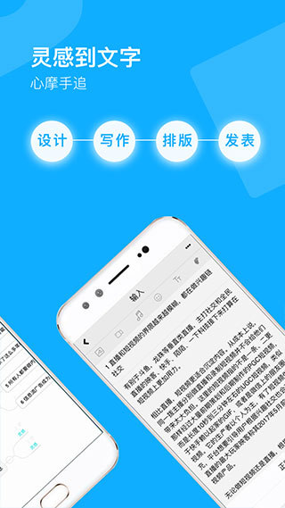 秒书app