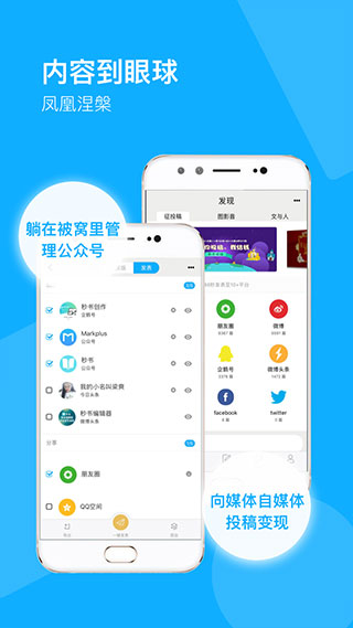 秒书app