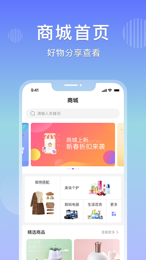 乐享购app