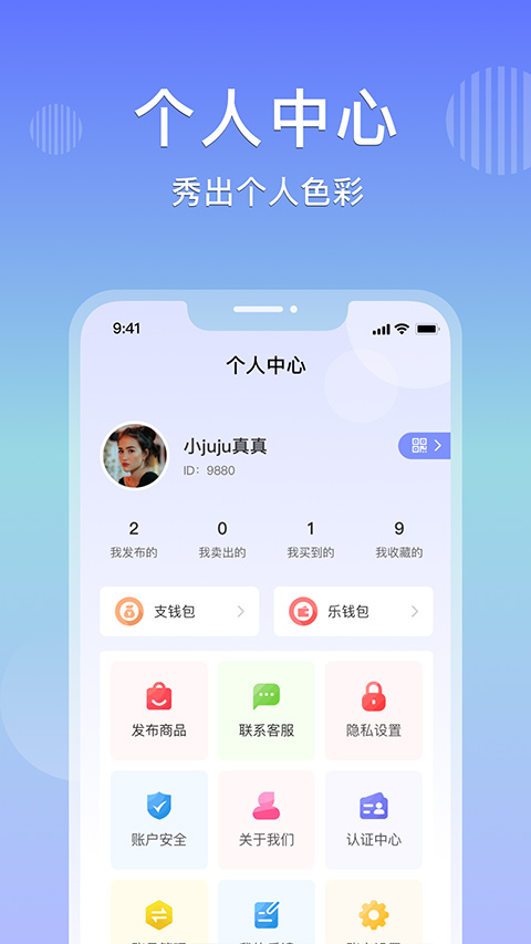 乐享购app