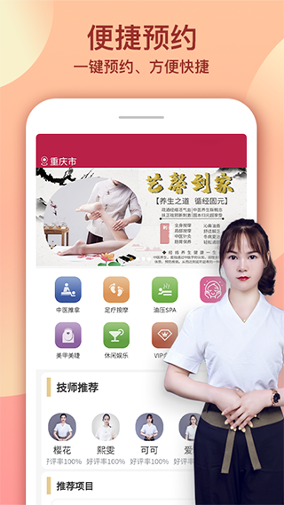 艺馨到家app