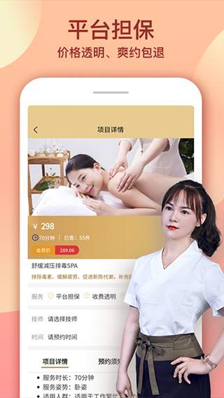 艺馨到家app