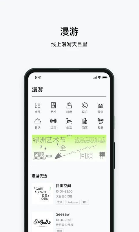 目里app软件封面