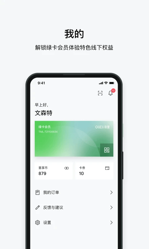 目里app软件封面