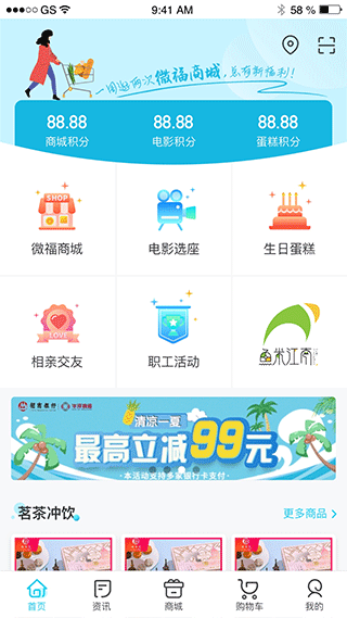 华泽微福app