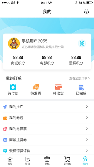 华泽微福app