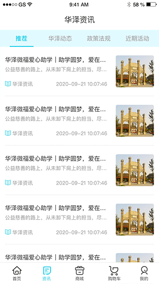 华泽微福app