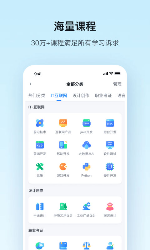 腾讯课堂app