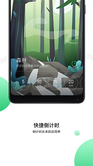 小米白噪声app