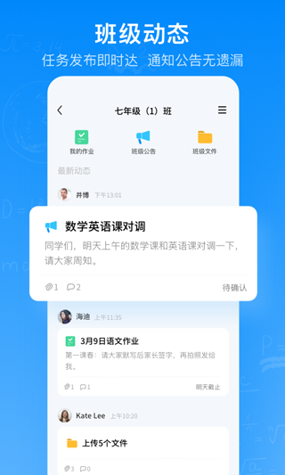 腾讯作业君app