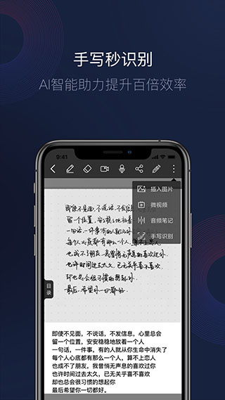 智能书写app软件封面