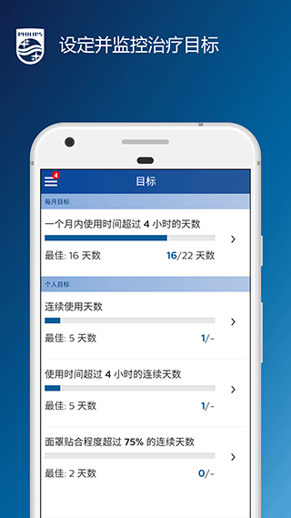 飞利浦睡眠管家app软件封面