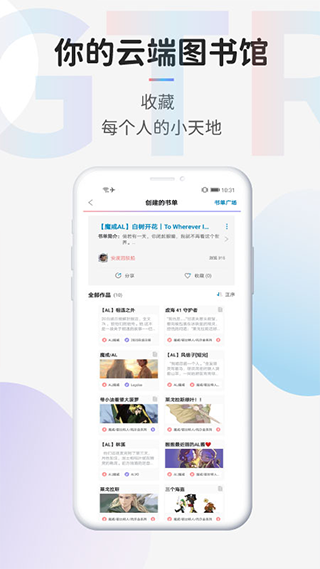 TagTree app软件封面