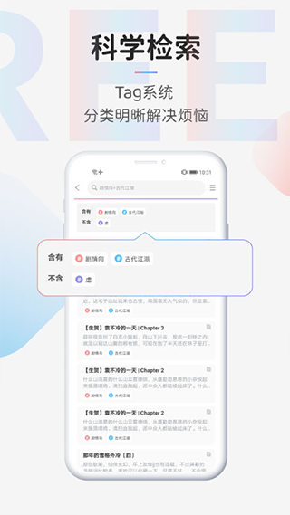 TagTree app软件封面