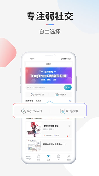 TagTree app软件封面