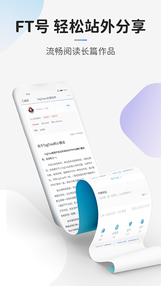 TagTree app软件封面