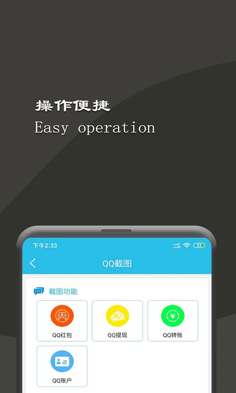 截图王工具箱app软件封面