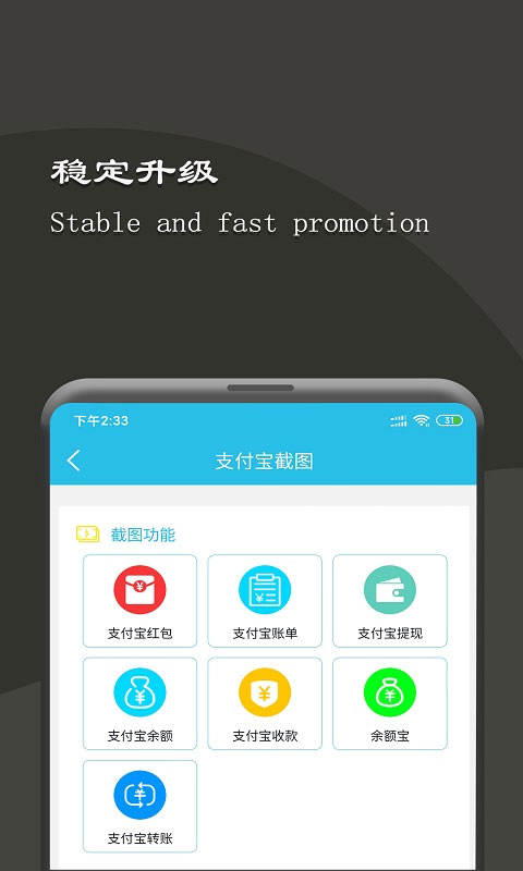 截图王工具箱app软件封面