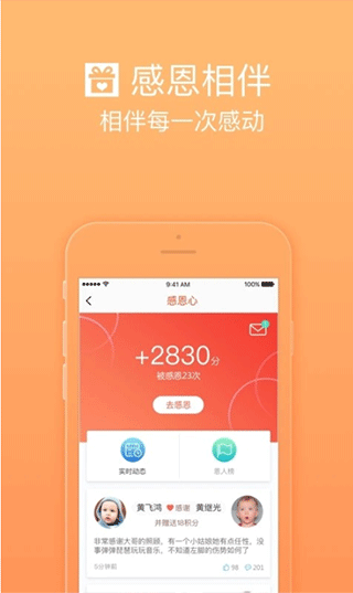 护航工社app