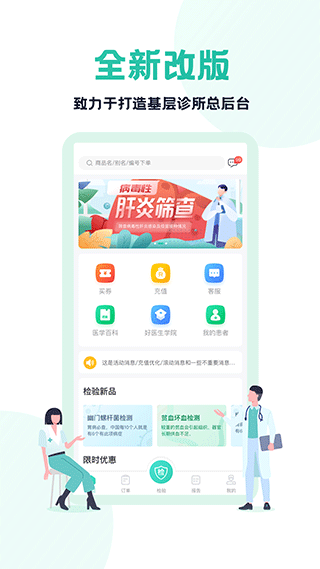 云医疗医生端app软件封面