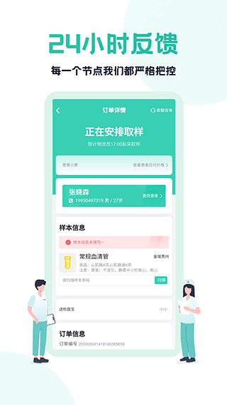 云医疗医生端app软件封面