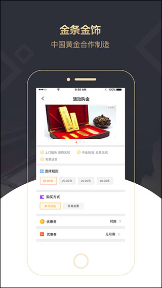 易金易购app软件封面