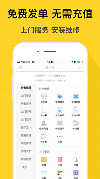 小猴到家app