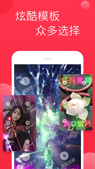 视频制作app