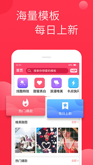 视频制作app