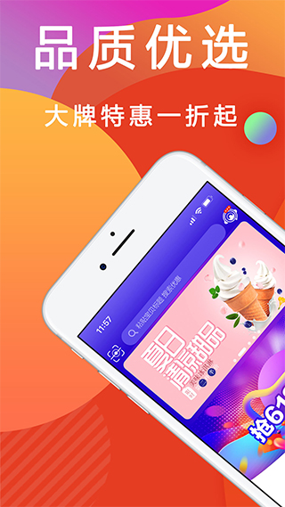 优惠快报app