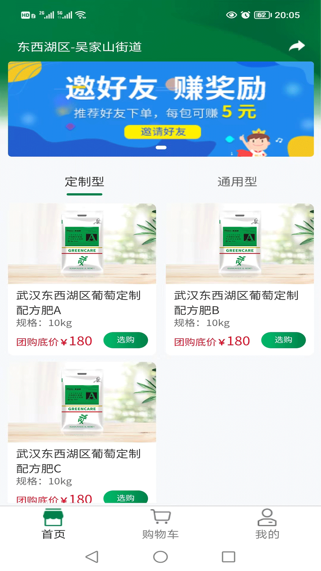 格林凯尔软件封面