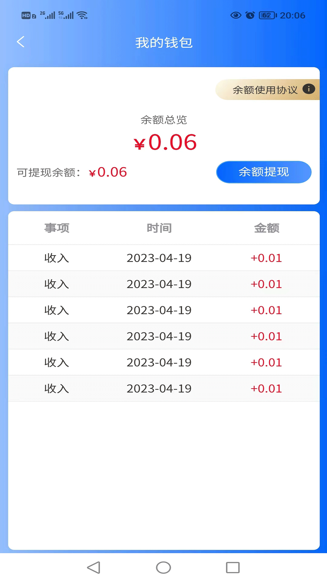 格林凯尔软件封面