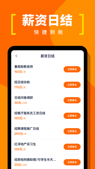 蚂蚁临工app软件封面