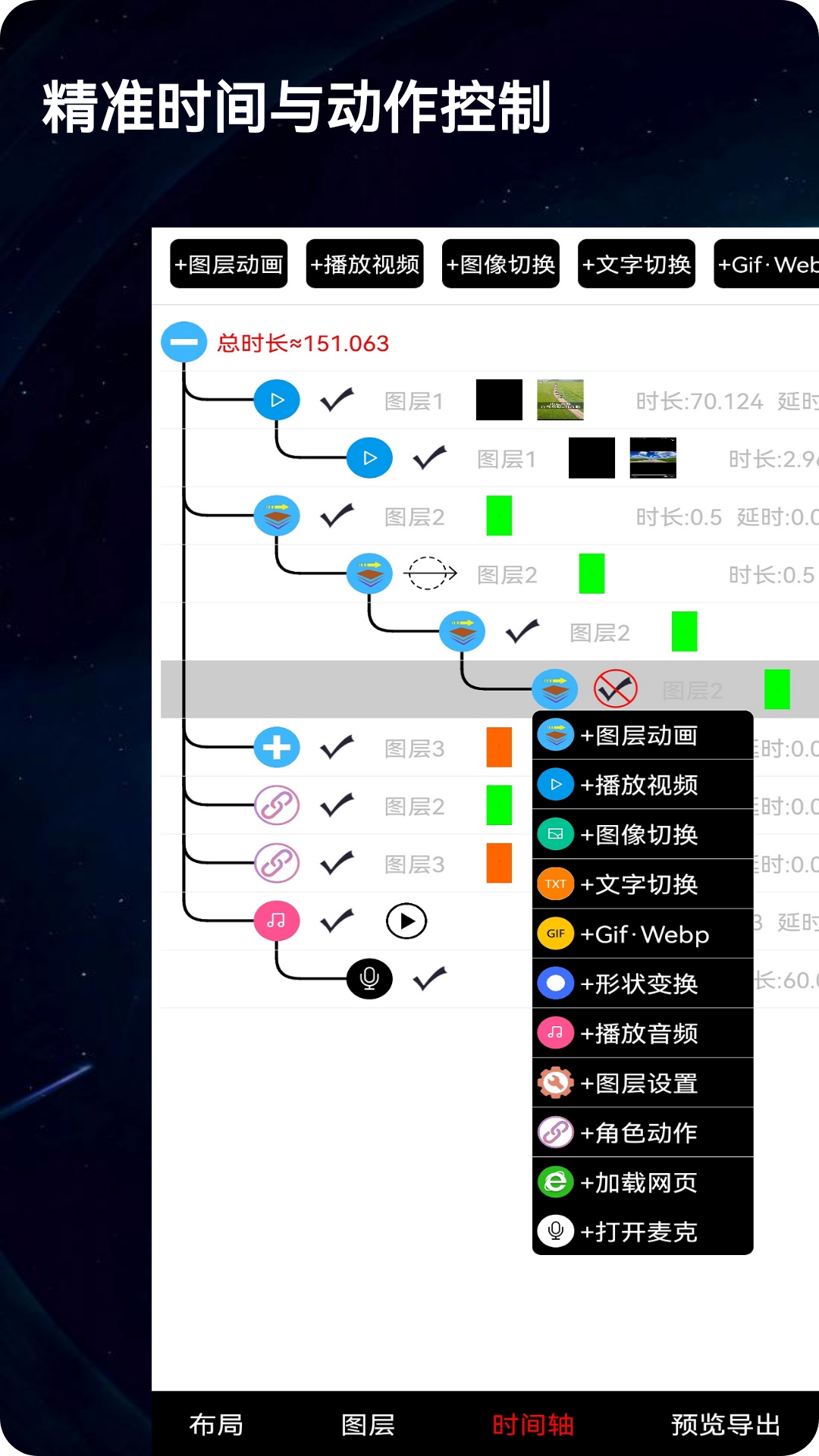 录屏动画剪辑软件封面