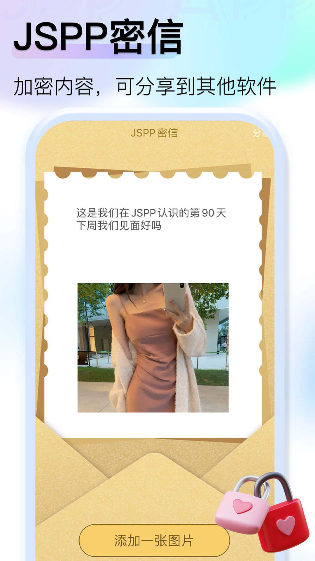 JSPP极速版软件封面