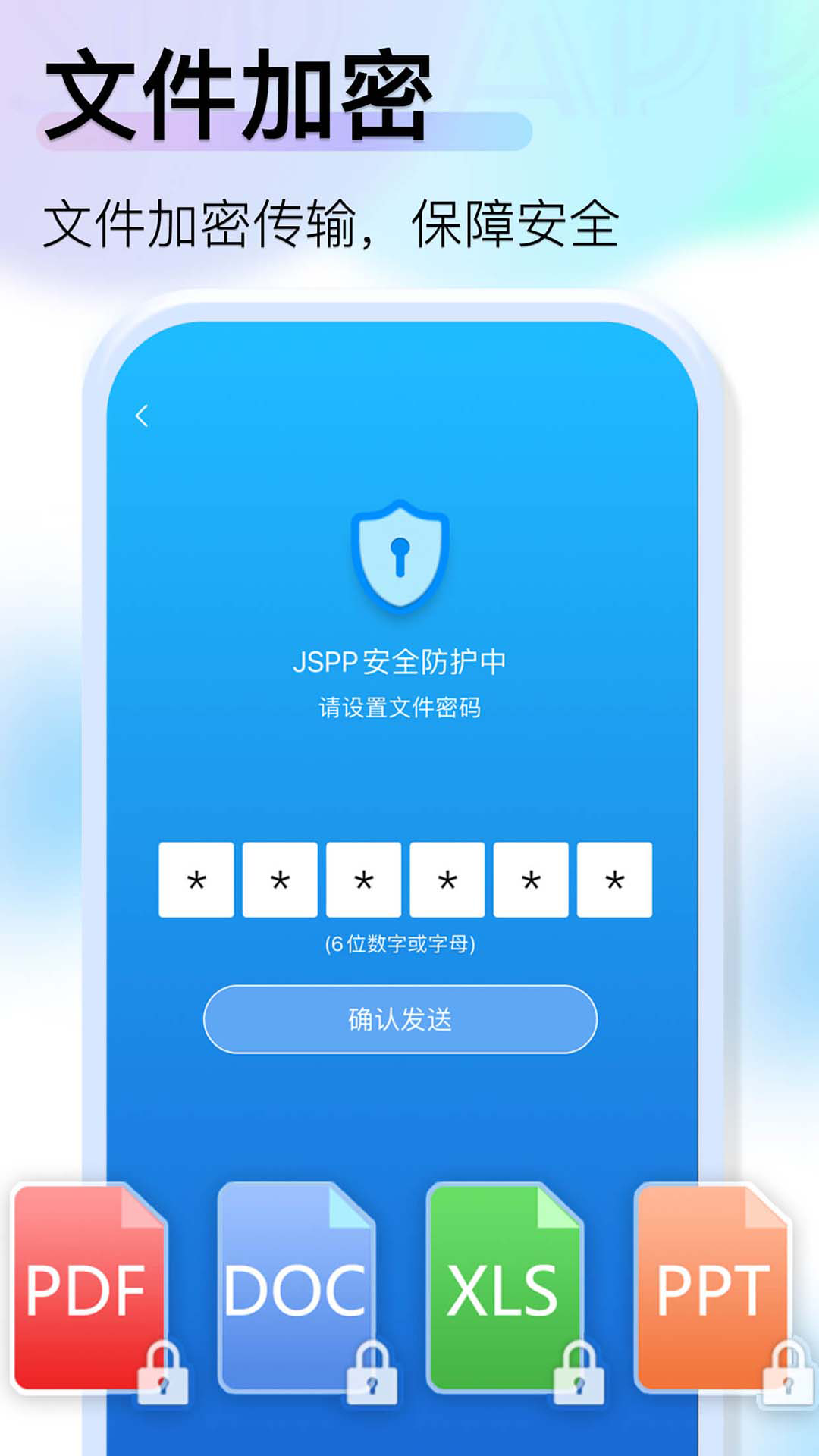 JSPP极速版软件封面