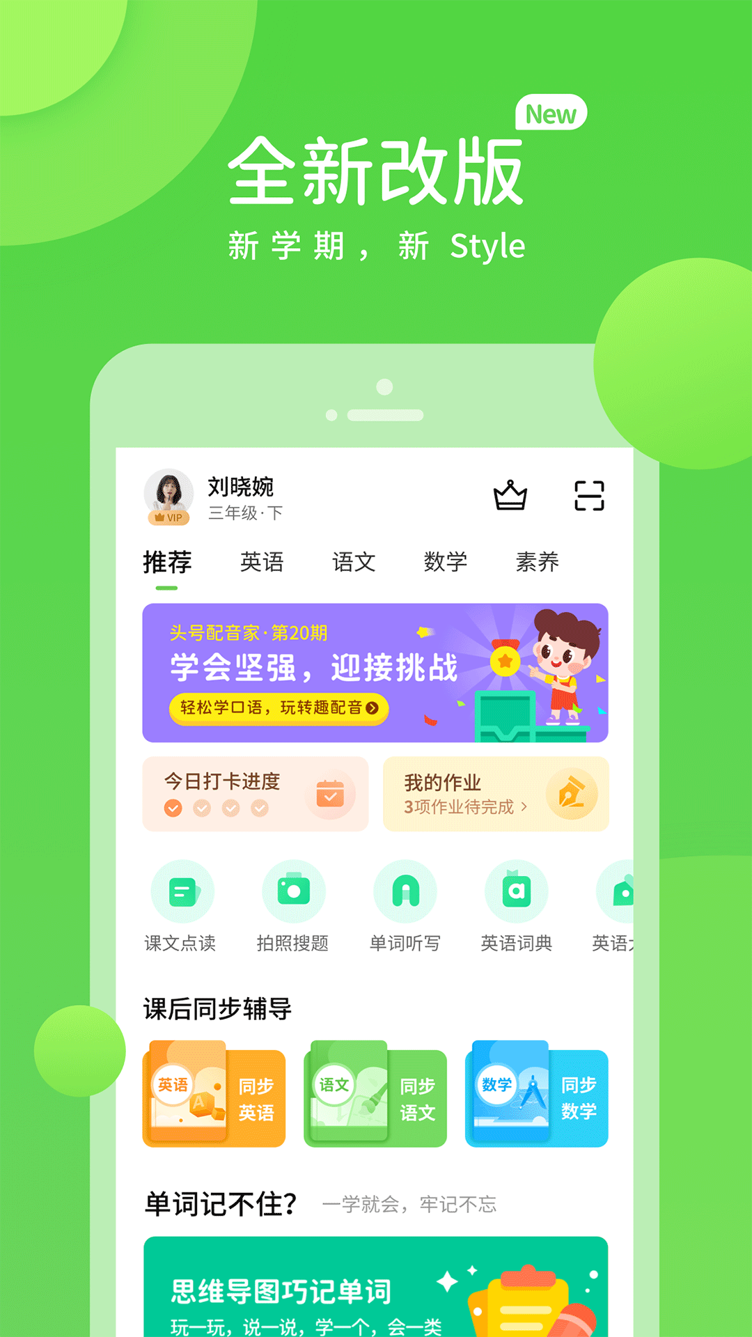 桂教学习