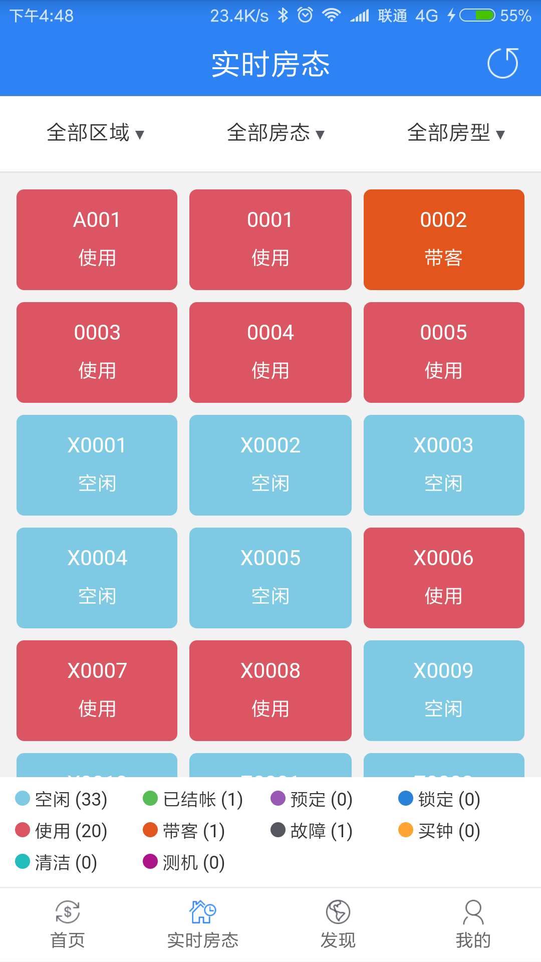 K米商户通软件封面