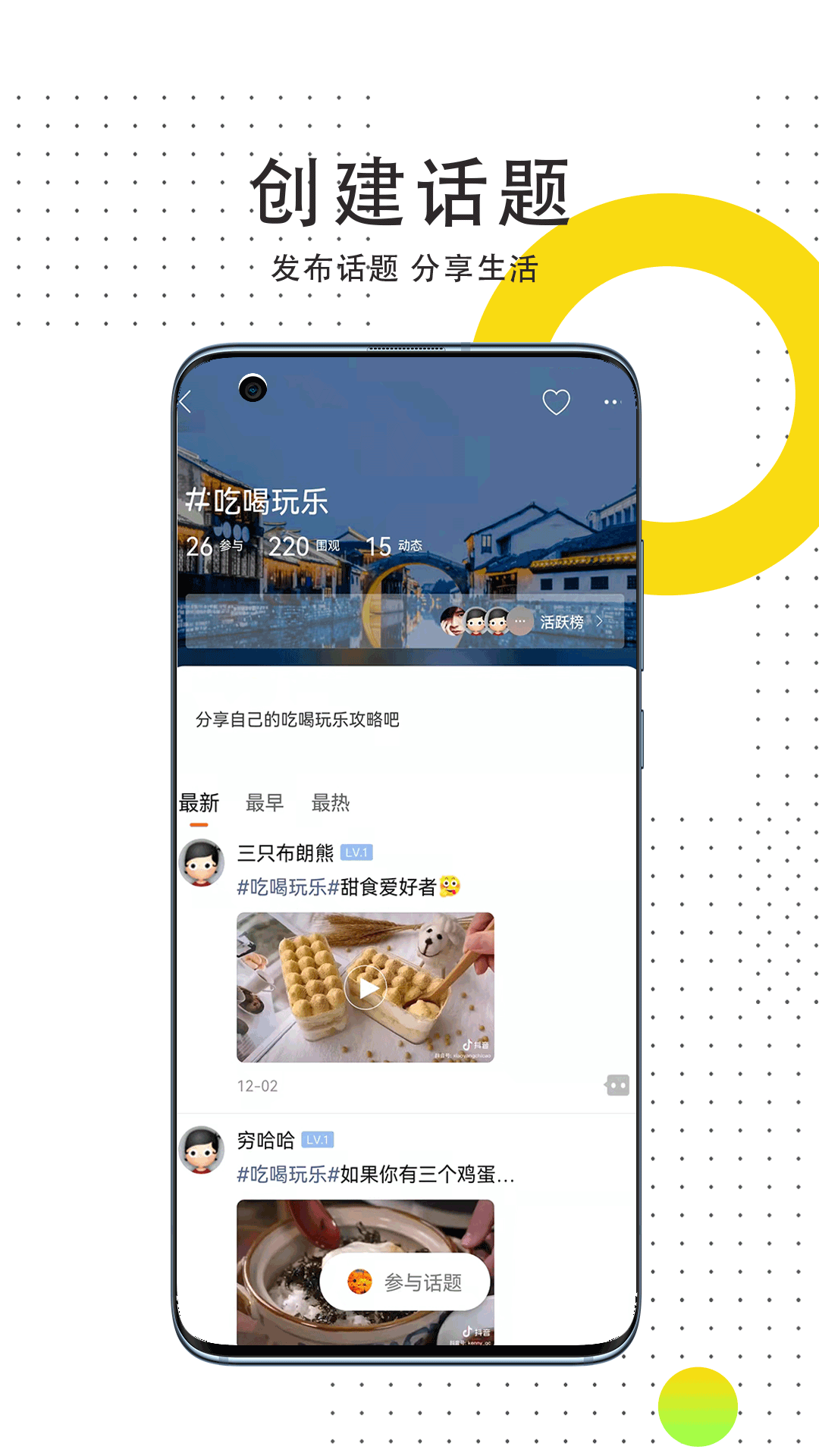 线报惠