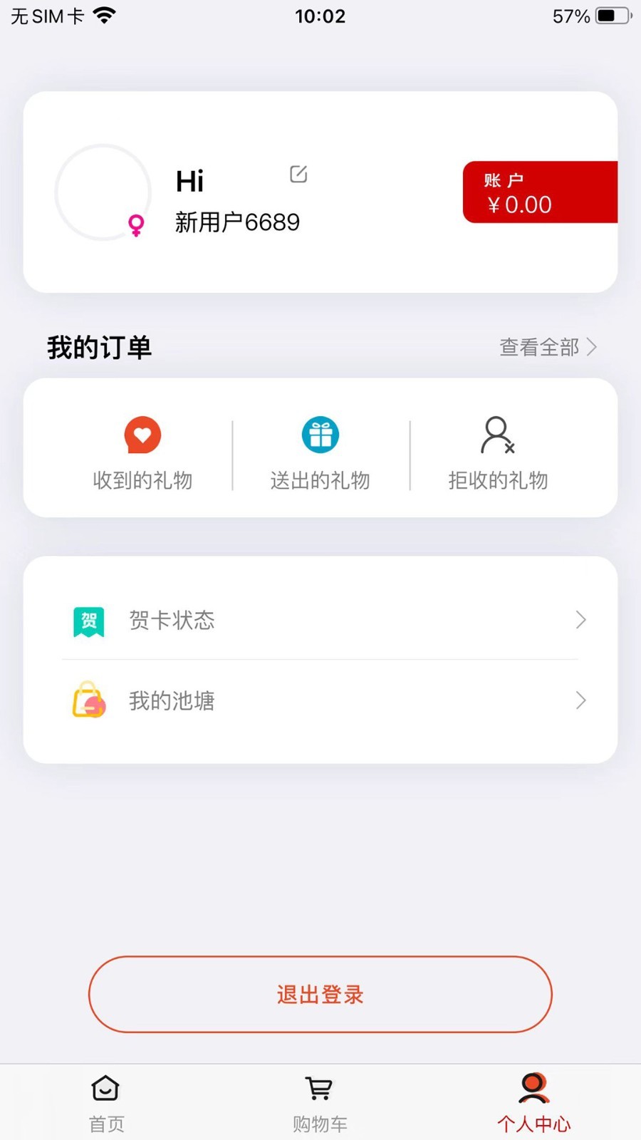 鲤鱼送礼APP