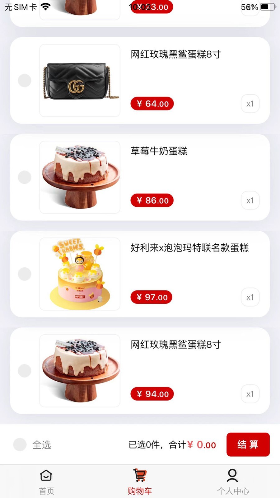 鲤鱼送礼APP