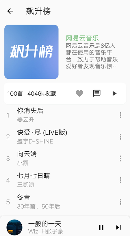 不倦音乐app