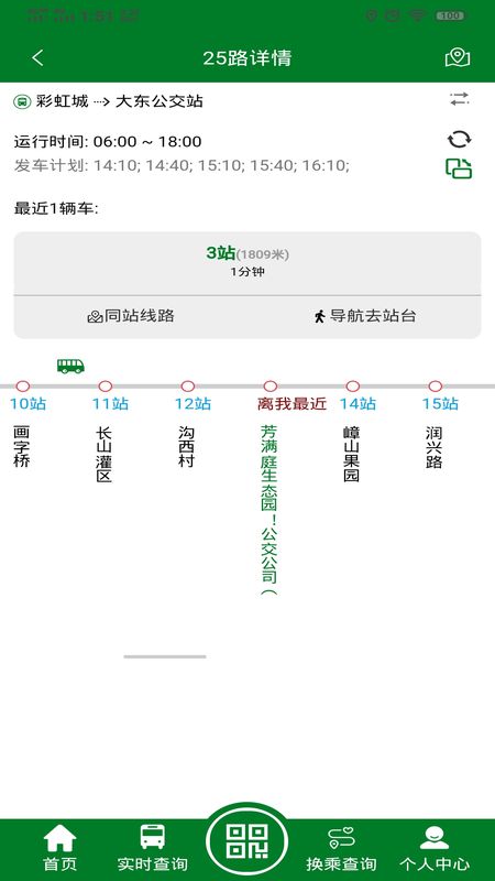 龙易行软件封面