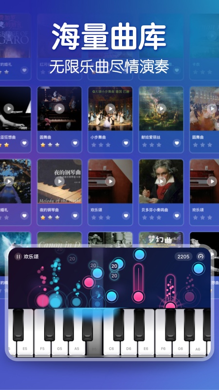 来音钢琴-钢琴键盘无限歌曲