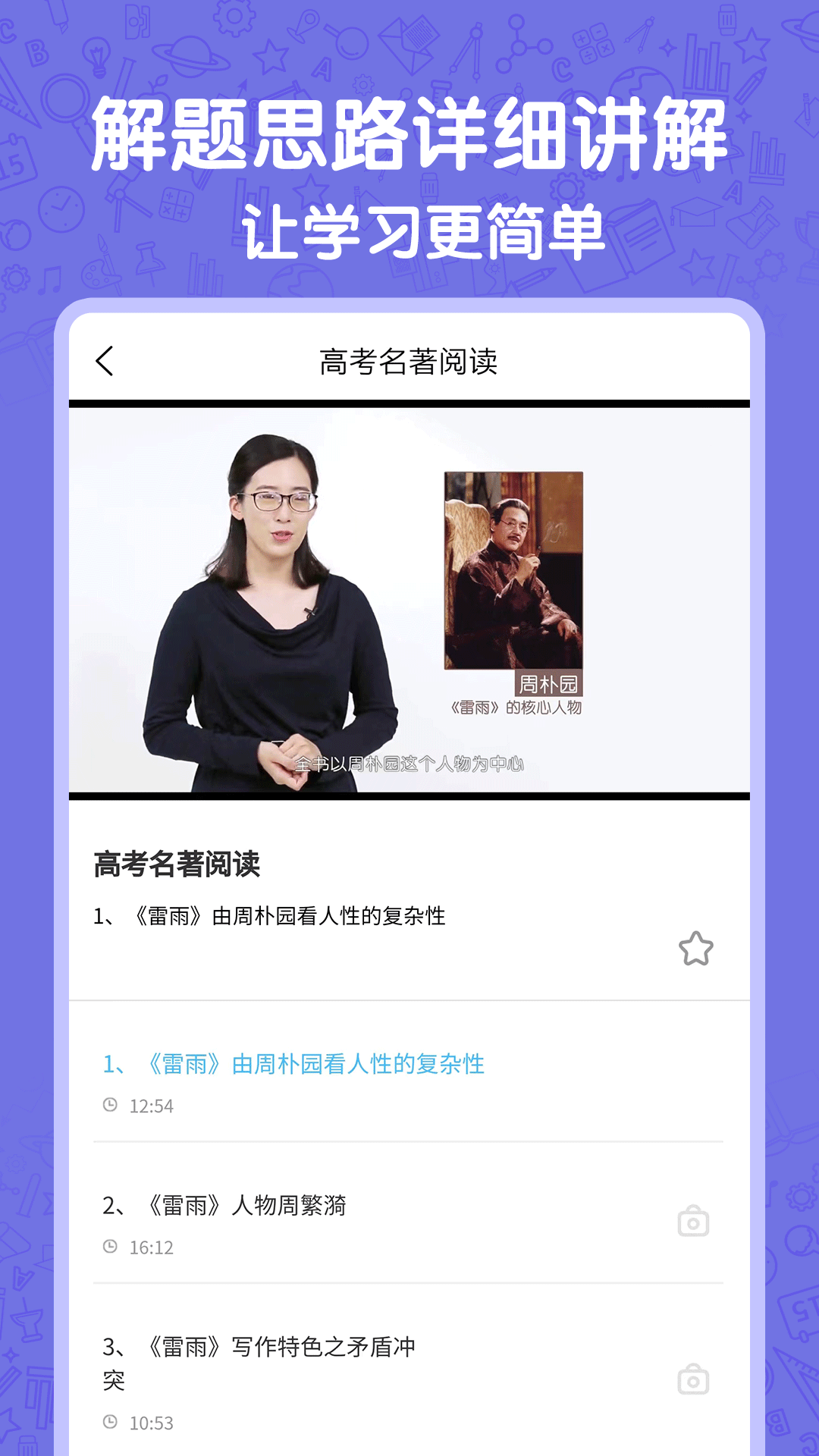 高中语数英软件封面