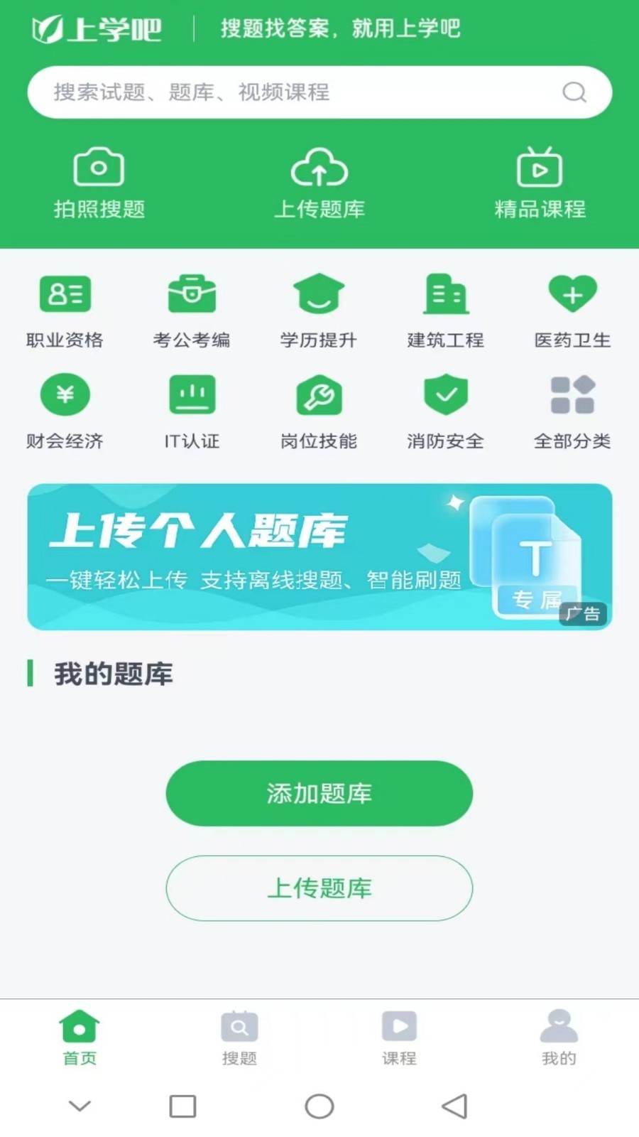 上学吧